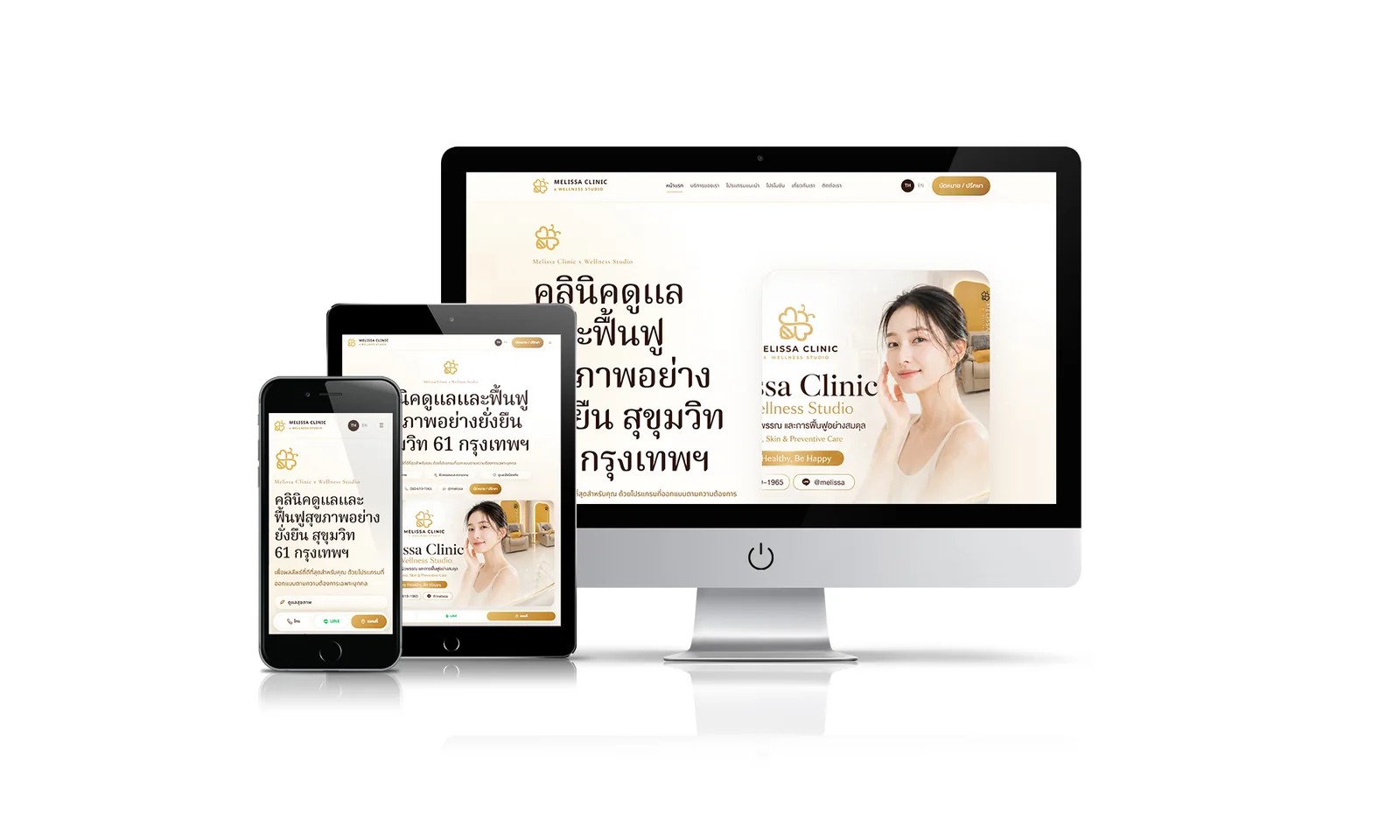 Melissa Clinic website preview